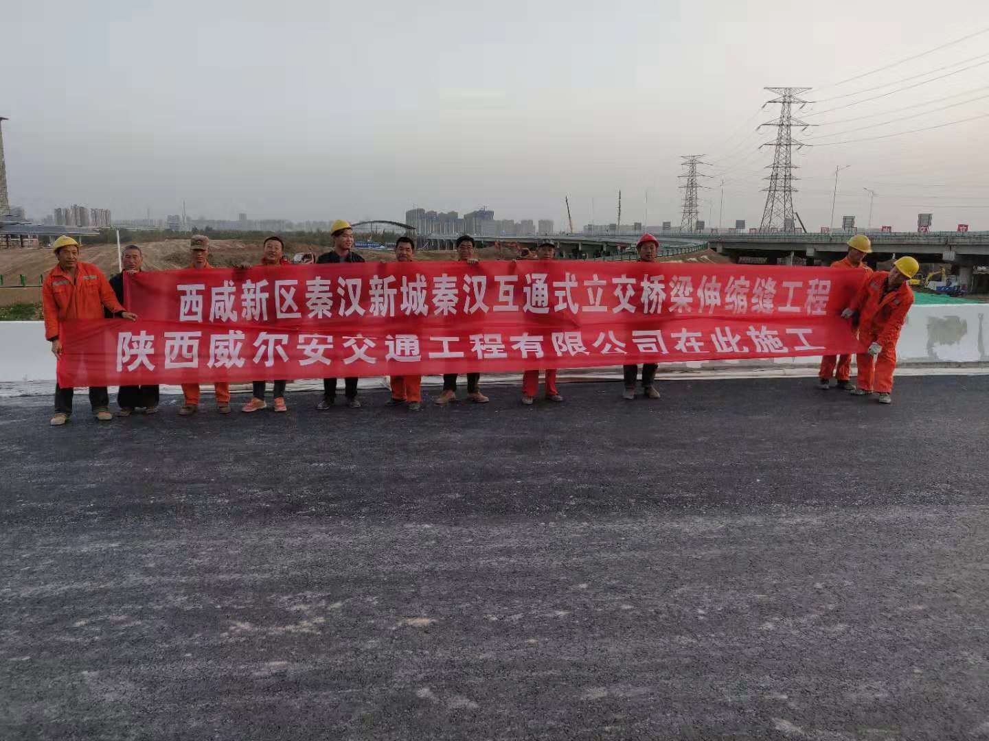 西安咸阳机场专用高速公路秦汉互通式立交项目