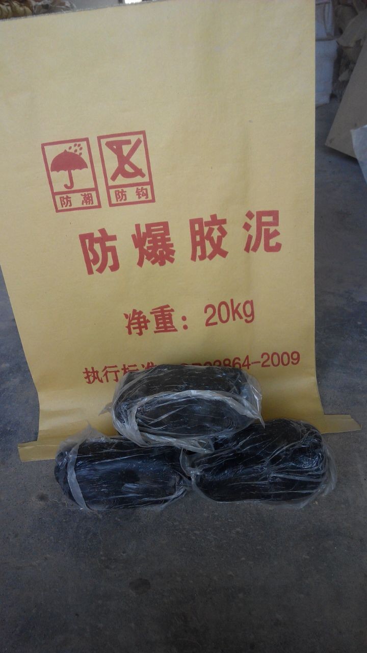 CDMB-Ａ防爆胶泥