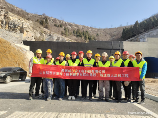 稻香街东延（胜利路至东环山路段）隧道防火涂装建设工程